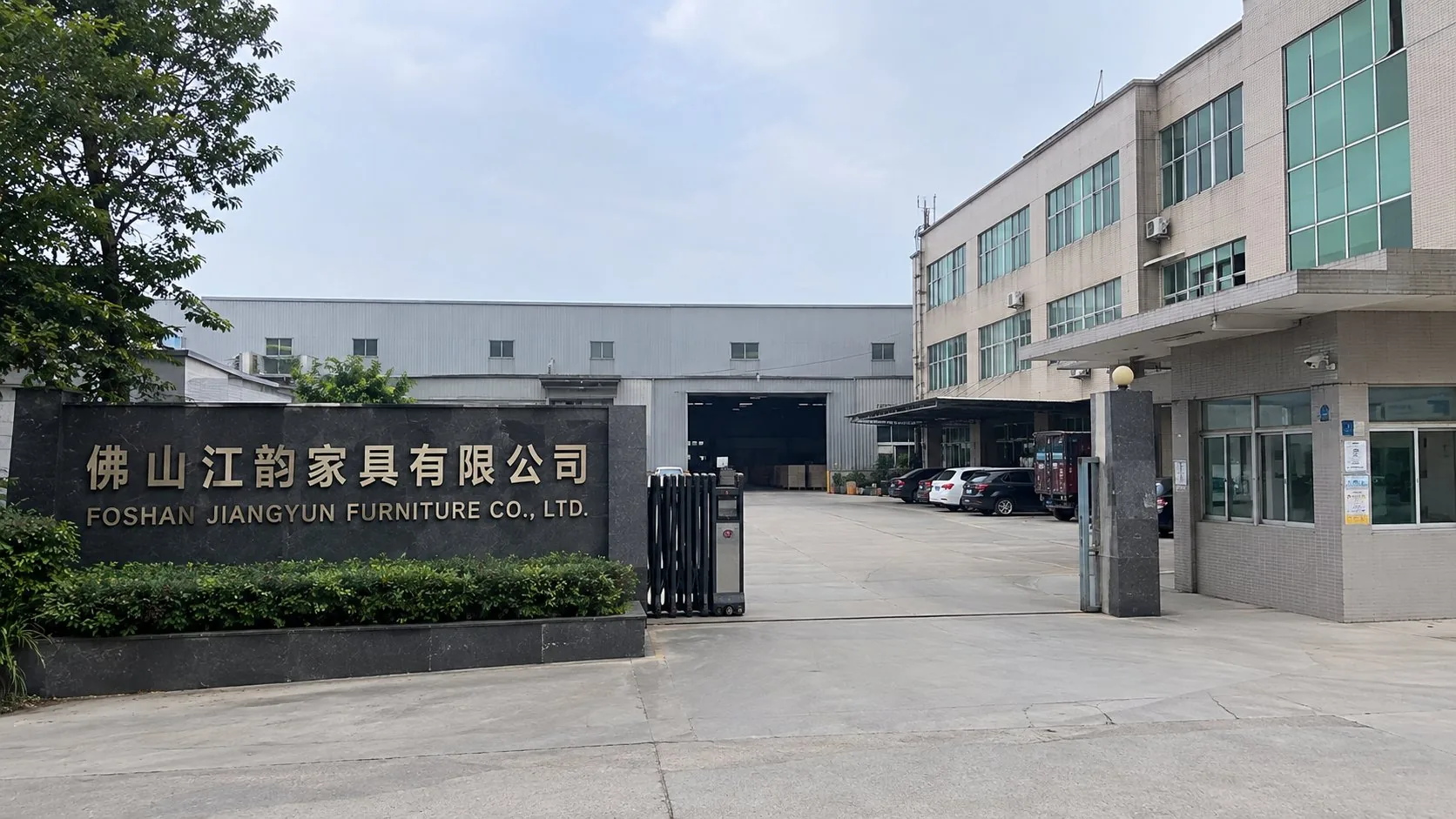Foshan Jiangpin Furniture Co., Ltd — factory gate, Longjiang, Foshan